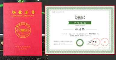 米兰体育毕业证书